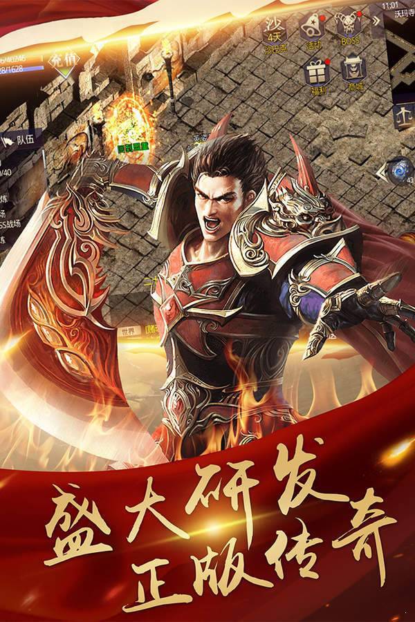 决战玛法复古正版