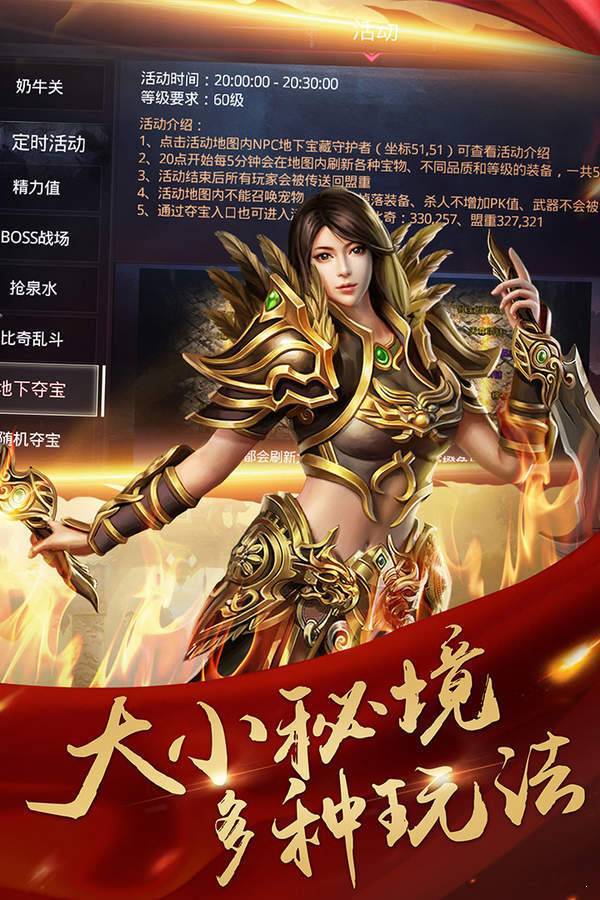 决战玛法复古正版