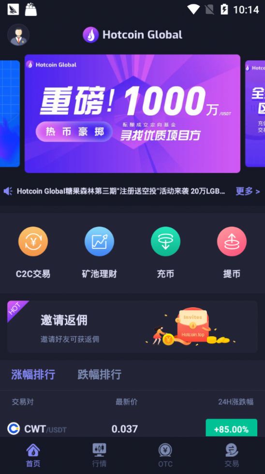 环球币app(安卓版)下载安装-环球币app(安卓版)最新版下载v6.0.