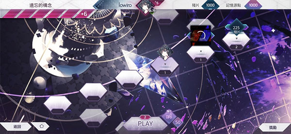 音游Arcaea官网最新版2025v6.8.1截图2