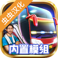 印尼巴士模拟器mod车包版 v4.3.2
