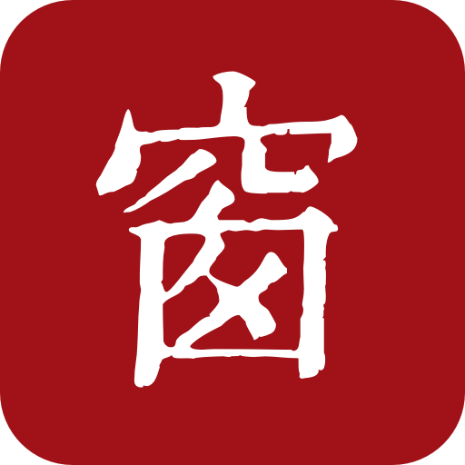 西窗烛古诗词app v6.10.1