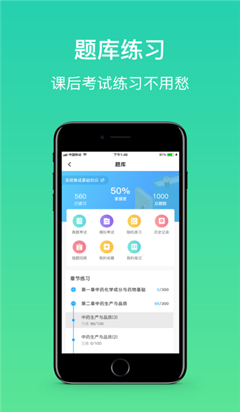 大黄蜂云课堂官方正版app安装v4.4.2.3截图1
