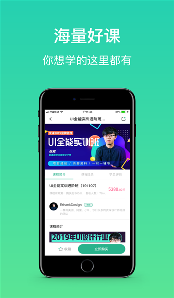 大黄蜂云课堂官方正版app安装v4.4.2.3截图4