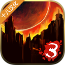 重建僵尸大陆3汉化版手机 v1.6.17