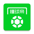 懂球帝老版本 v8.3.2