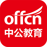 中公教育APP v7.20.19
