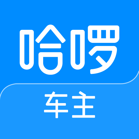哈啰车主司机版 v6.72.0