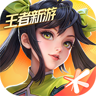 王者荣耀星之破晓 v1.211.14