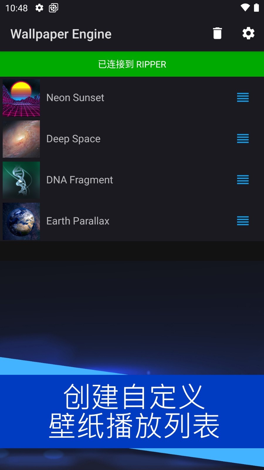 Wallpaper Engine壁纸引擎手机版官网版v2.6.9截图3