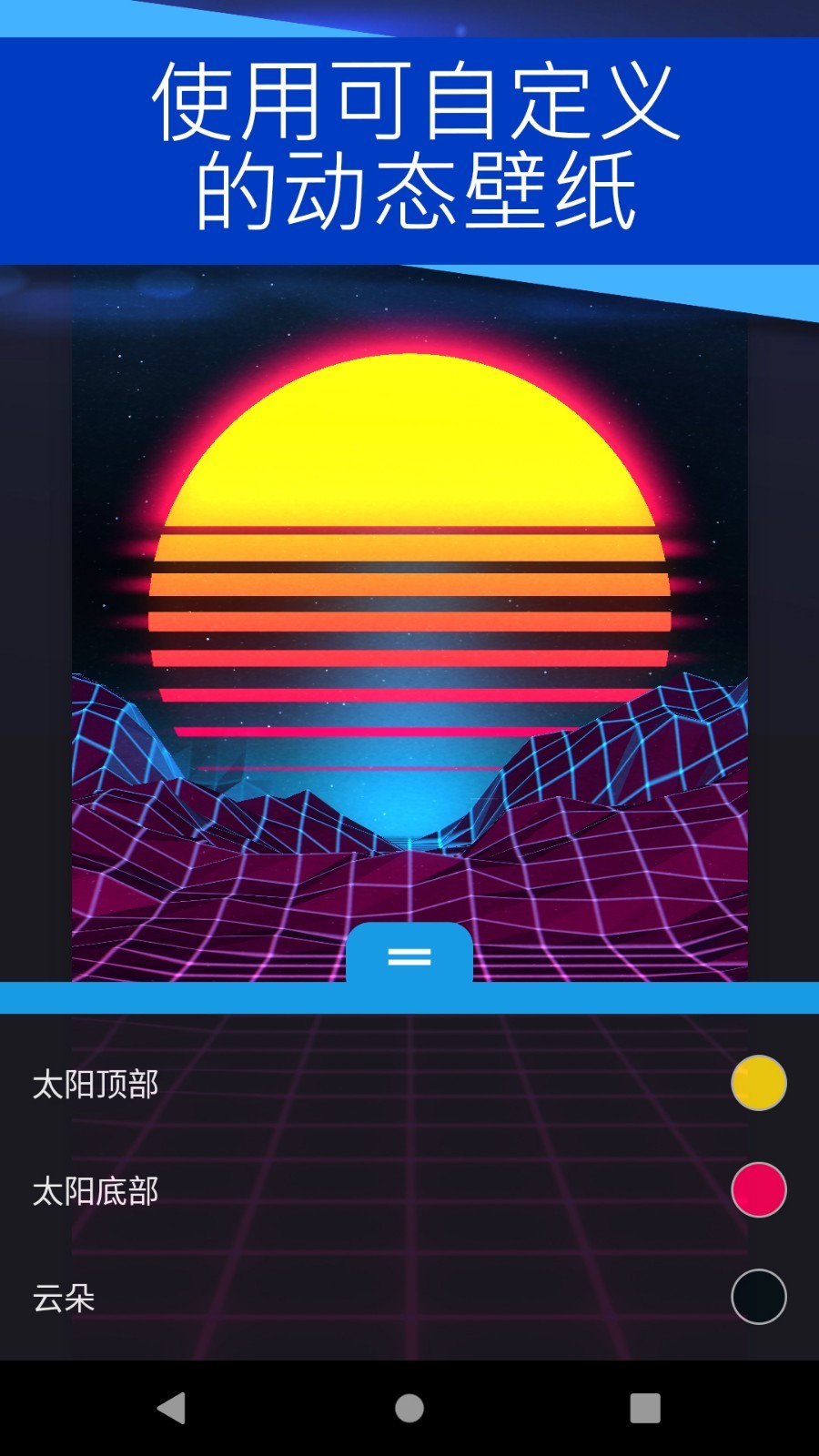 Wallpaper Engine壁纸引擎手机版官网版v2.6.9截图1
