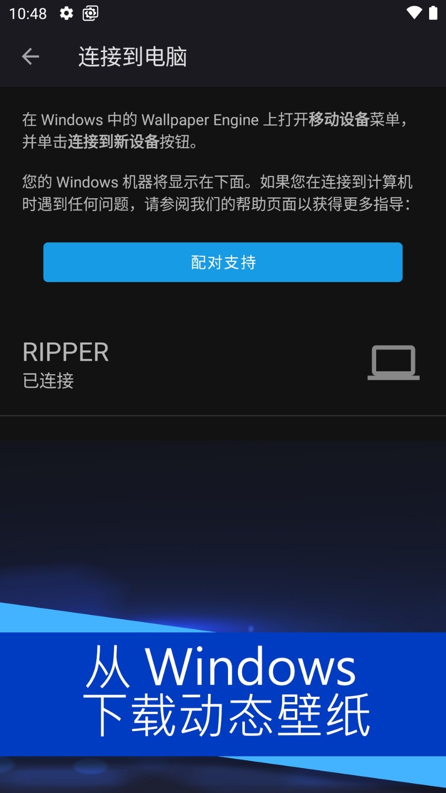 Wallpaper Engine壁纸引擎手机版官网版v2.6.9截图2