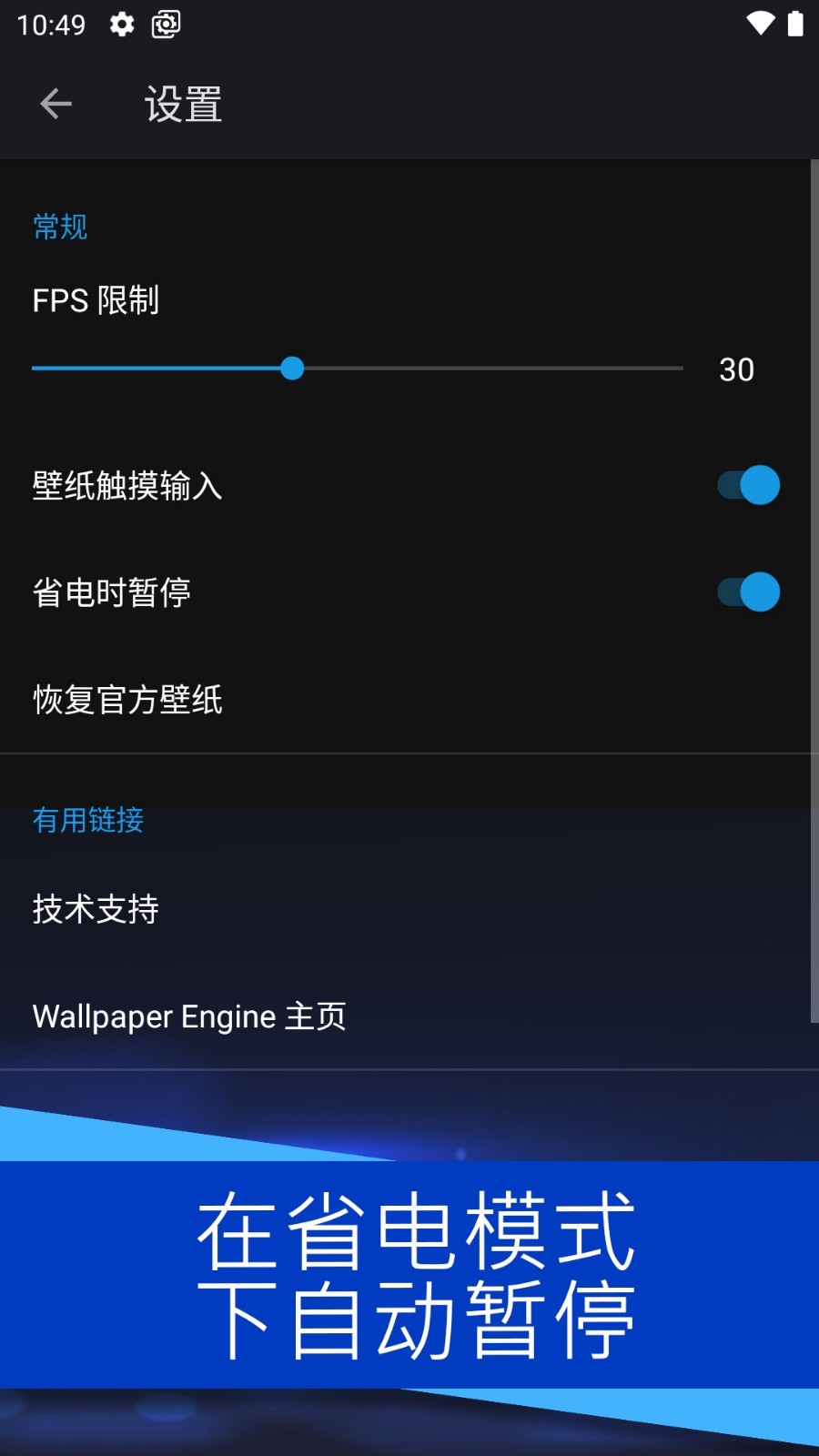 Wallpaper Engine壁纸引擎手机版官网版v2.6.9截图4