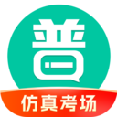 普通话学习软件 v10.3.4