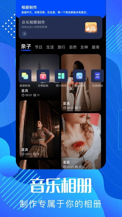 Pixverse免费版最新版v1.4截图2