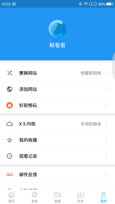 鲸看看安装v1.12.0截图1
