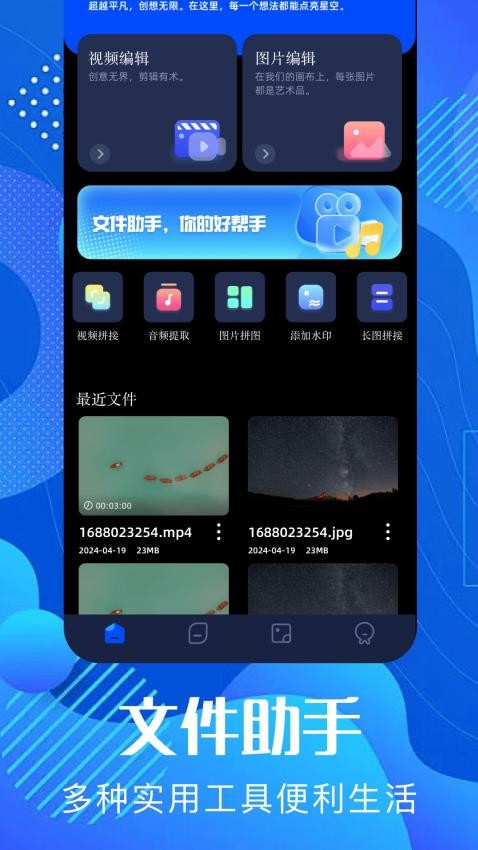 Pixverse免费版最新版v1.4截图3