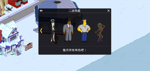 辛普森一家游戏