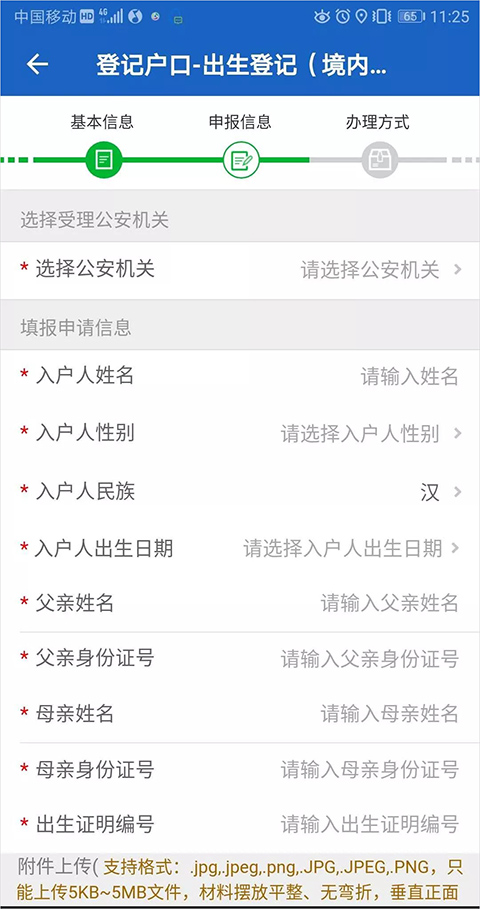 贵州公安app