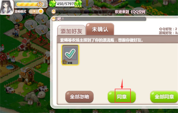 打开qq空间qq农场怎么打不开=手机空间农场打开里面什么也没有