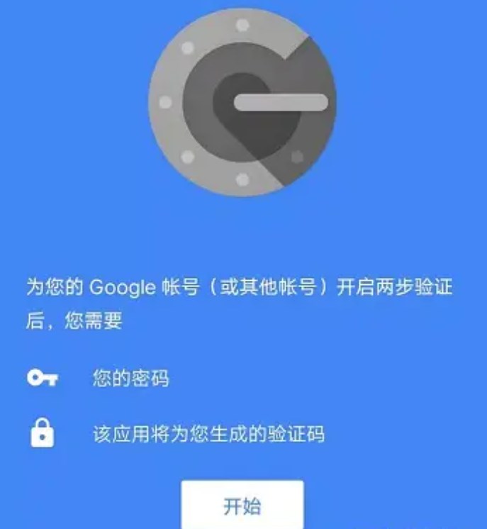 谷歌验证码下载安装不了软件