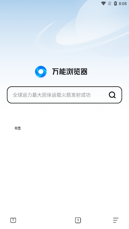 万能搜索引擎下载=万能搜索器最新版本下载