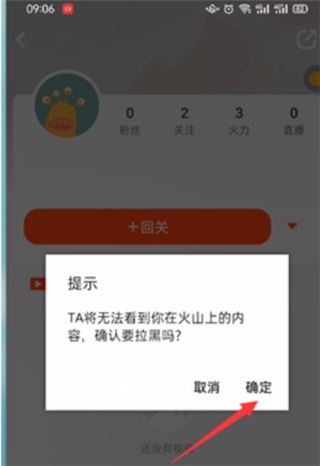 下载抖音山火版=下载抖音火山版