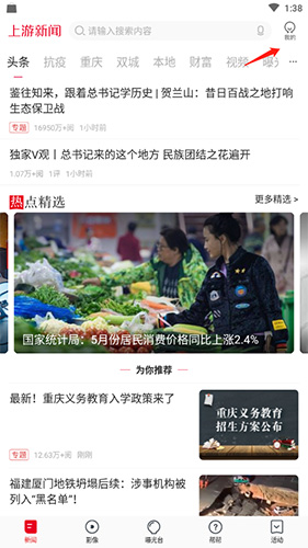新闻app排行榜2020(2021最新的新闻app排行榜)
