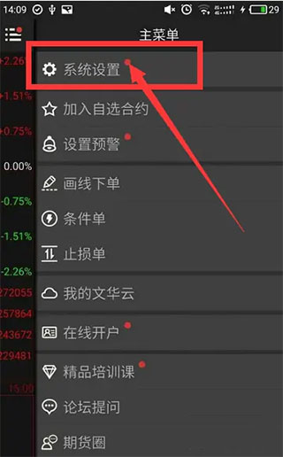 财经社交下载app(财经社交下载了为什么打不开)