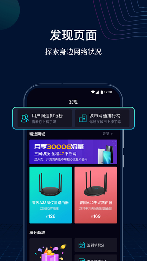 网速管家极速版最新版v2.7.4截图2