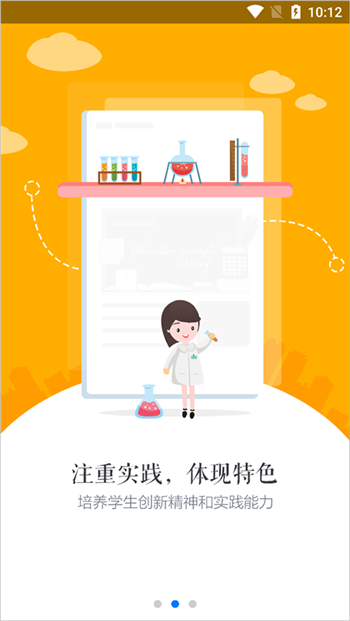 慧知行高中版2025官网版最新版v1.1.30截图2