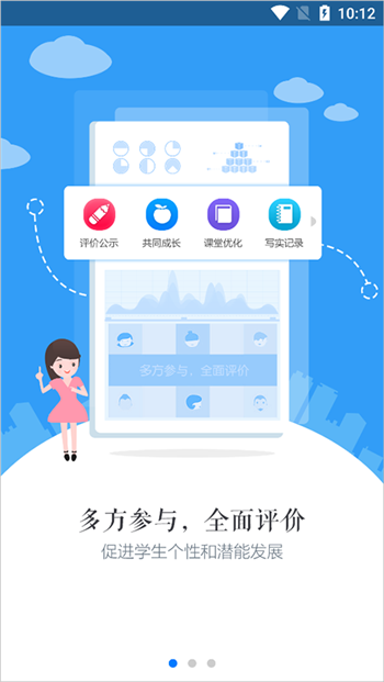 慧知行高中版2025官网版最新版v1.1.30截图3