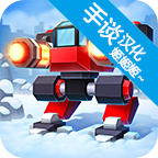 机械战争3 v1.2
