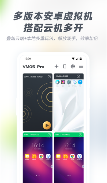 vmos pro永久会员版截图3