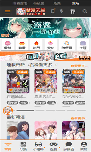 jmcomicron2.mic天堂安装包官网版v1.8.0截图2