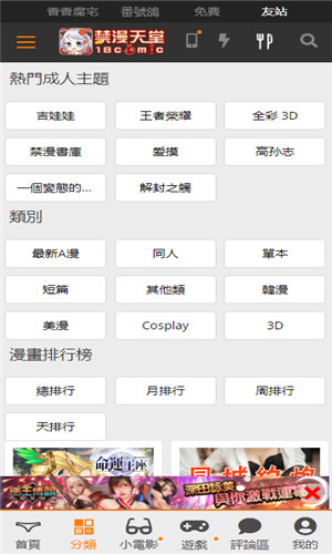 jmcomicron2.mic天堂安装包官网版v1.8.0截图1