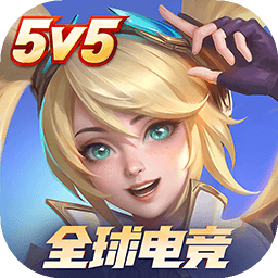 决胜巅峰官服 v1.4.62.4301