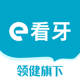 e看牙口腔管理系统app v4.34.1