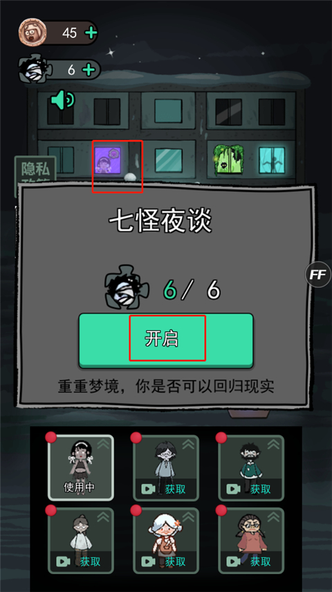 躺平发育内置MOD菜单最新版