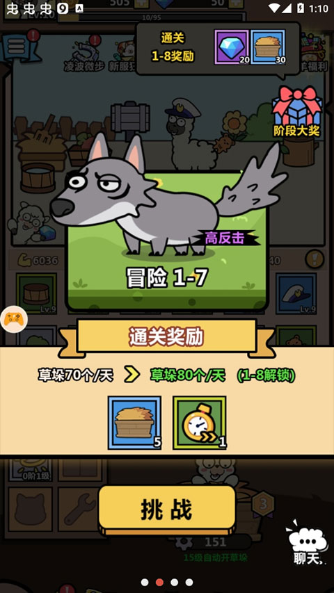 洋葱骑士团破解版