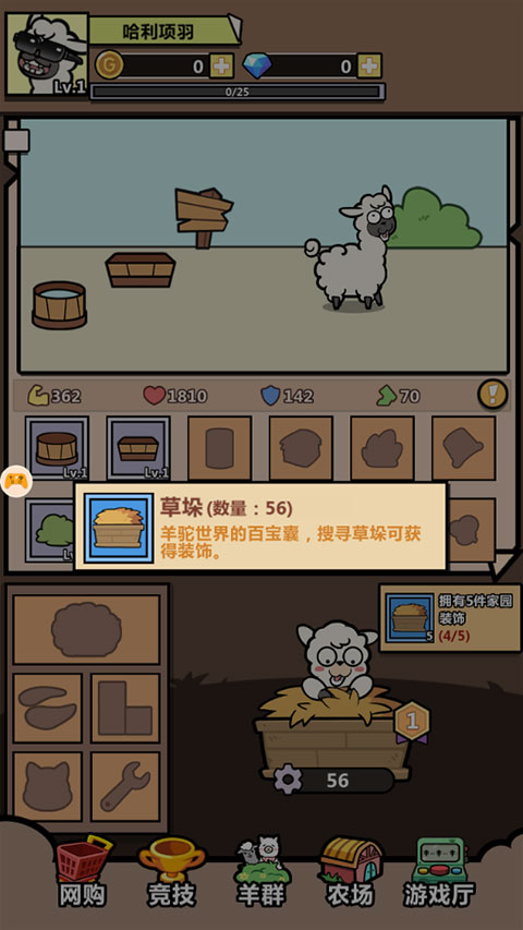 洋葱骑士团破解版