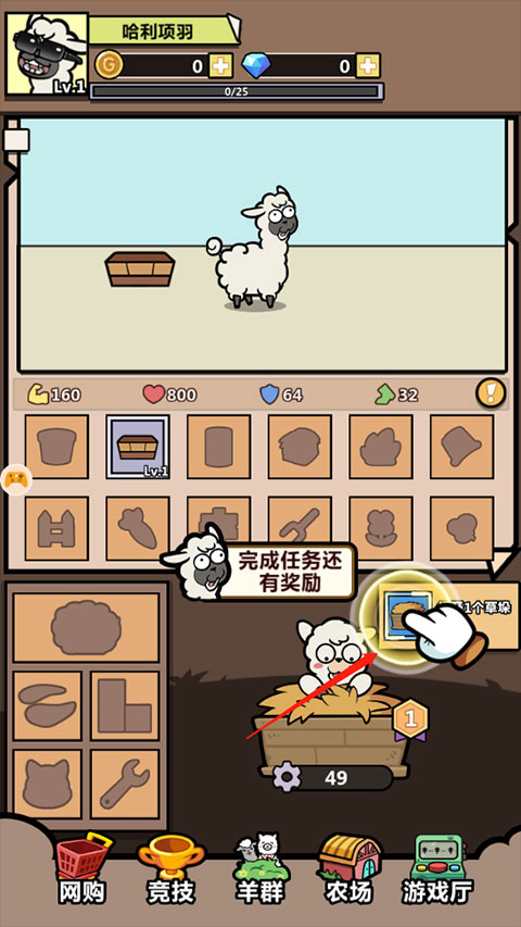 洋葱骑士团破解版