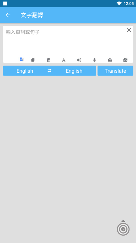 Screen Translate免费版v1.169截图2