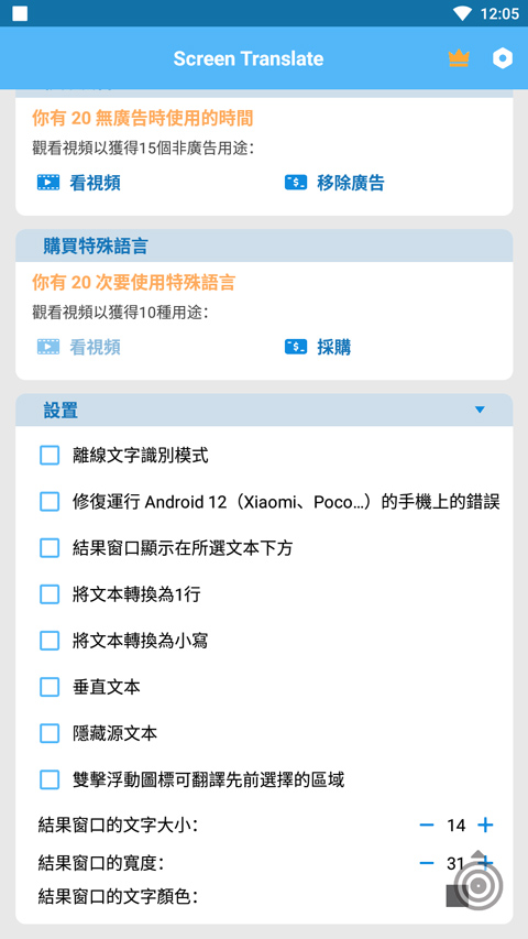 Screen Translate免费版v1.169截图3