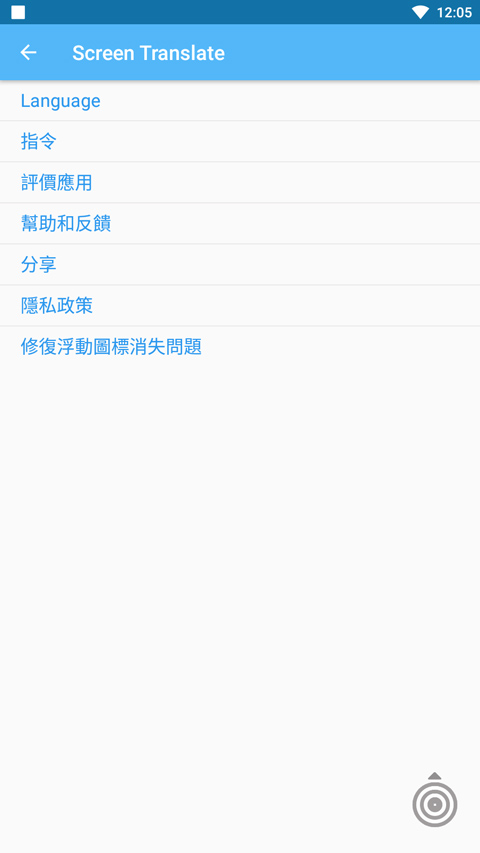 Screen Translate免费版v1.169截图4