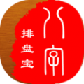 八字排盘宝最新版 v2025.6.9