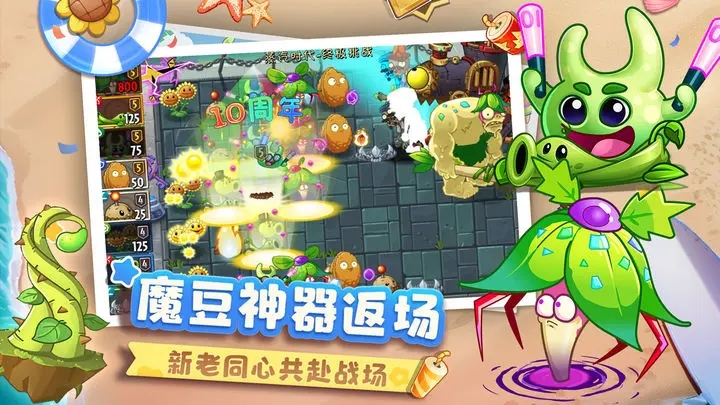 破解版植物大战僵尸2无限钻石无限