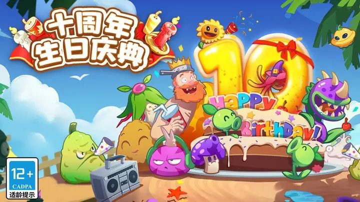 破解版植物大战僵尸2无限钻石无限
