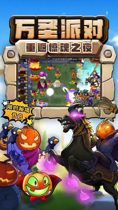 植物大战僵尸2破解版无限钻石无限金币第1张截图