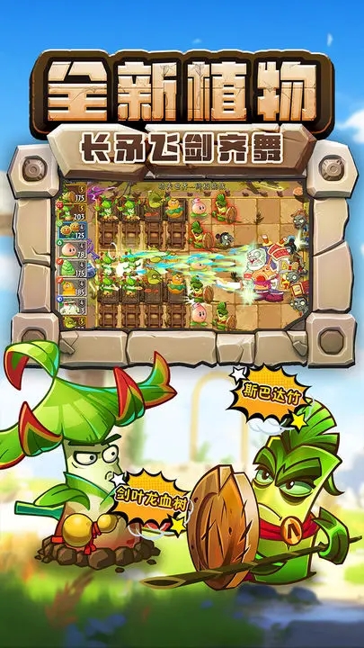 植物大战僵尸2破解版无限钻石无限金币第0张截图